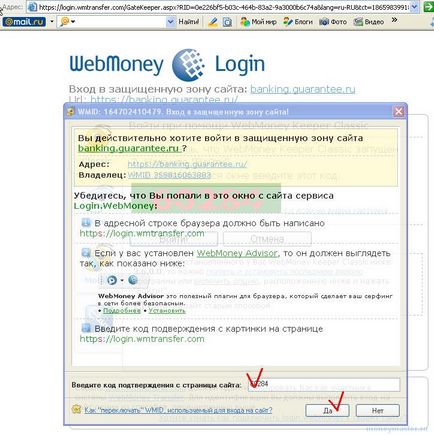 Как да създадете чантата в WebMoney (създаване) Как да създадете чантата в WebMoney