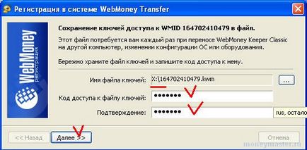 Как да създадете чантата в WebMoney (WebMoney) Как да създадете чантата в WebMoney