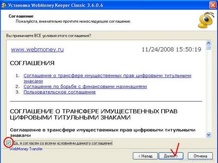 Как да създадете чантата в WebMoney (След това е необходимо) Как да създадете чантата в WebMoney