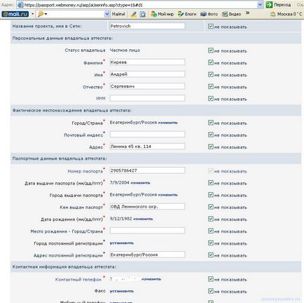 Как да създадете чантата в WebMoney (портмоне) Как да създадете чантата в WebMoney