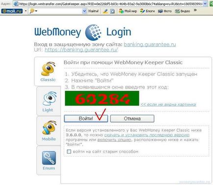 Как да създадете чантата в WebMoney (След това е необходимо) Как да създадете чантата в WebMoney