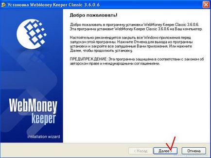 Как да създадете чантата в WebMoney (създаване) Как да създадете чантата в WebMoney