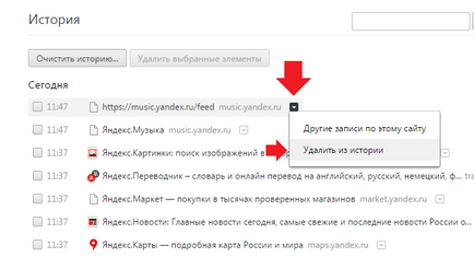 Как да изтриете историята на Google Chrome (премахнете) Как да изтриете историята на Google Chrome