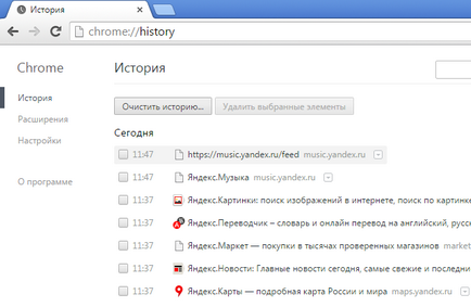 Как да изтриете историята на Google Chrome (история) Как да изтриете историята на Google Chrome