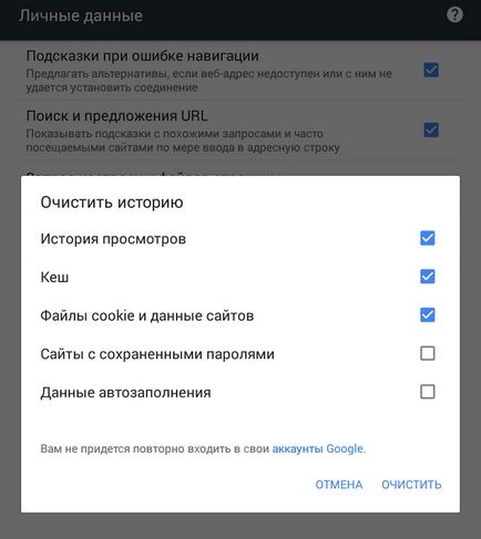 Как да изтриете историята на Google Chrome (история) Как да изтриете историята на Google Chrome