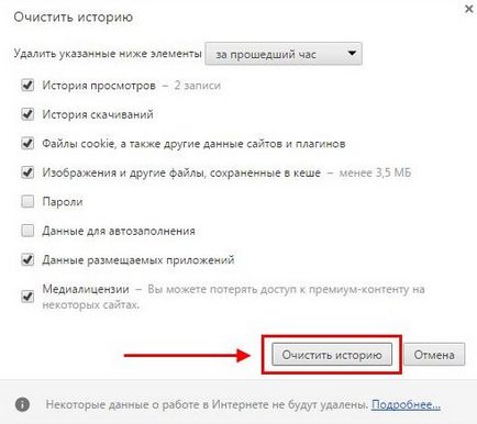 Как да изтриете историята на хром 1 (Google Chrome Сега) Как да изтриете историята на хром 1