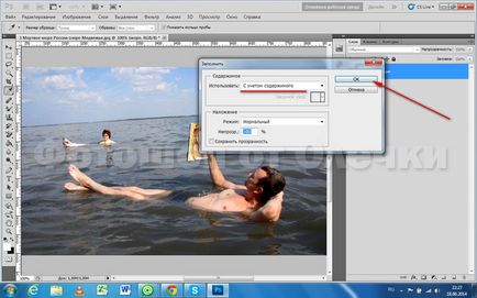 Как да изтриете обект в Photoshop, Photoshop от Olechka (Меню за редактиране Run) Как да изтриете обект в Photoshop, Photoshop от Olechka