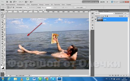 Как да изтриете обект в Photoshop, Photoshop от Olechka