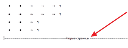 Как да изтрия празен лист в Word (празно) Как да изтрия празен лист в Word