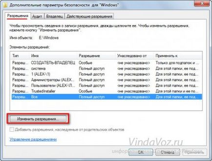Как да премахнете Windows папка система на вашия компютър (други) Как да премахнете Windows системната папка от вашия компютър