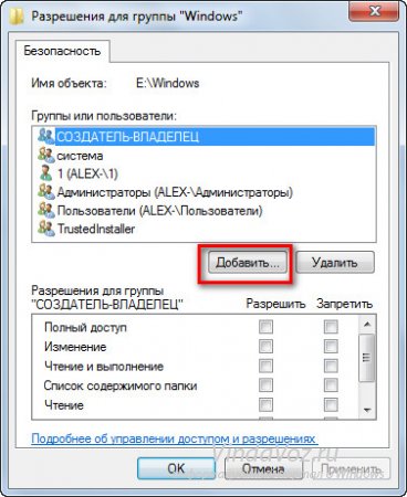 Как да премахнете Windows системната папка на вашия компютър (диск) Как да премахнете Windows системната папка от вашия компютър