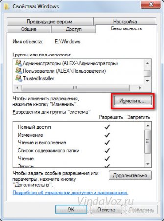 Как да премахнете Windows папка система на вашия компютър (други) Как да премахнете Windows системната папка от вашия компютър