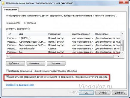 Как да премахнете Windows системната папка от вашия компютър (собственика) Как да премахнете Windows системната папка от вашия компютър