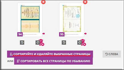 Как да изтриете страница в PDF файл онлайн, без използването на софтуер