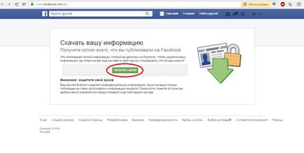 Как да премахнете Facebook страница за всички