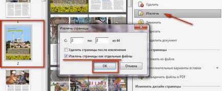 Как да изтриете страница в PDF два лесни начина ( Как да изтриете страница в PDF два лесни начина