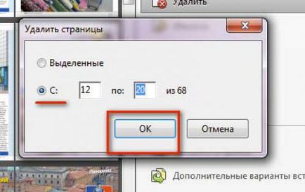 Как да изтриете страница в PDF два лесни начина ( Как да изтриете страница в PDF два лесни начина