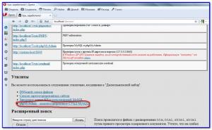 Как да инсталирате, конфигурирате denwer (Денвър) и работи с него, уеб разработчик блог (област база данни) Как да инсталирате, конфигурирате denwer (Денвър) и работи с него, блог уеб разработчик