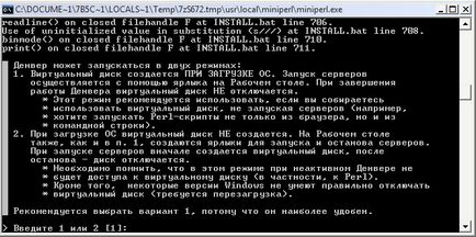 Как да инсталирате, конфигурирате denwer (Денвър) и работи с него, блог уеб разработчик