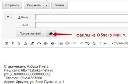 Как да инсталираме облак (комплект) Как да инсталираме облак