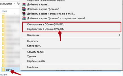 Как да се инсталира на облака ( Как да инсталираме облак