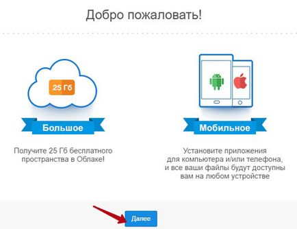 Как да инсталираме облак (комплект) Как да инсталираме облак