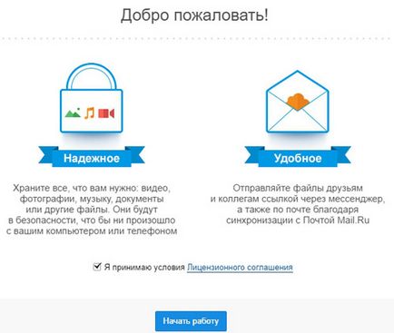 Как да инсталираме облак (комплект) Как да инсталираме облак