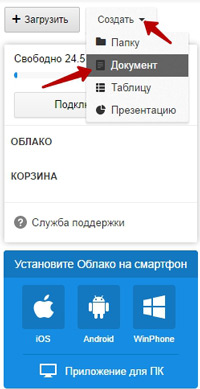 Как да се инсталира на облака ( Как да инсталираме облак