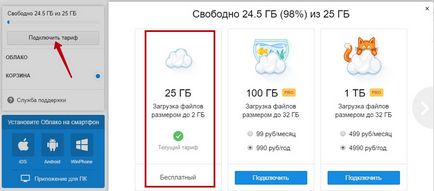 Как да инсталираме облак (комплект) Как да инсталираме облак