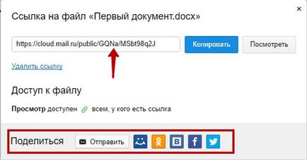 Как да инсталираме облак (комплект) Как да инсталираме облак
