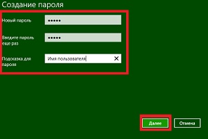 Как да инсталирате, премахнете и да промените паролата на компютъра (премахнете) Как да инсталирате, премахнете и да смените паролата на компютър