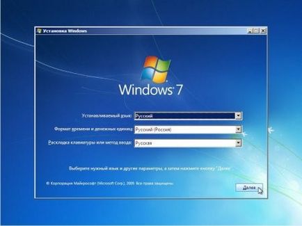 Как да инсталирате Windows 7 на лаптоп или настолен компютър