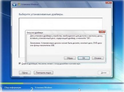 Как да инсталирате Windows 7 на лаптоп или настолен компютър