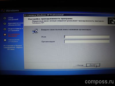 Как да инсталирате Windows XP на лаптоп в BIOS (BIOS)