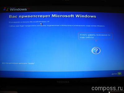 Как да инсталирате Windows XP на лаптоп в BIOS (BIOS)