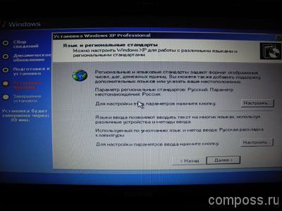 Как да инсталирате Windows XP на лаптоп в BIOS (BIOS)