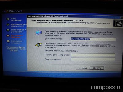Как да инсталирате Windows XP на лаптоп в BIOS (BIOS)