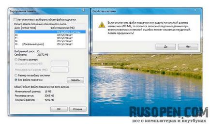 Как да се увеличи файла за виртуална памет в Windows 7 (Windows) Как да се увеличи файла за виртуална памет в Windows 7