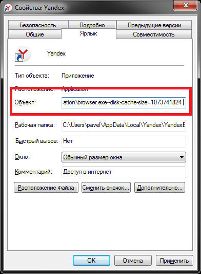 Как да се увеличи кеша Yandex Browser