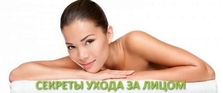 Как да се грижим за врата, така че тя не е дала на нашата възраст (врата) Как да се грижим за врата, така че тя не е дала на нашата възраст