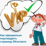 Откъде знаеш, фалшив или не Vkontakte по фотография и не само