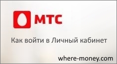 Как да разбера, останалата част от трафика на MTS