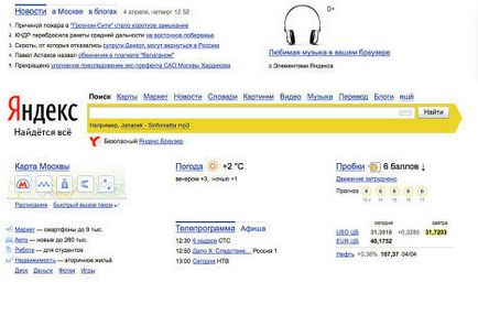 Как да се върне стария дизайн на Yandex