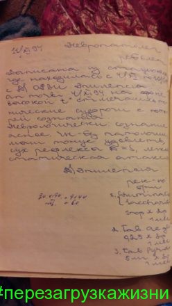 Как да се лекува епилепсия, една истинска история на момиче от Санкт Петербург