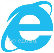 В Internet Explorer, за да видите историята на (Чо! Чо!