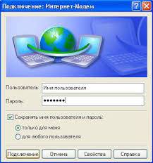 Как да включите автоматичното свързване към интернет Windows 7