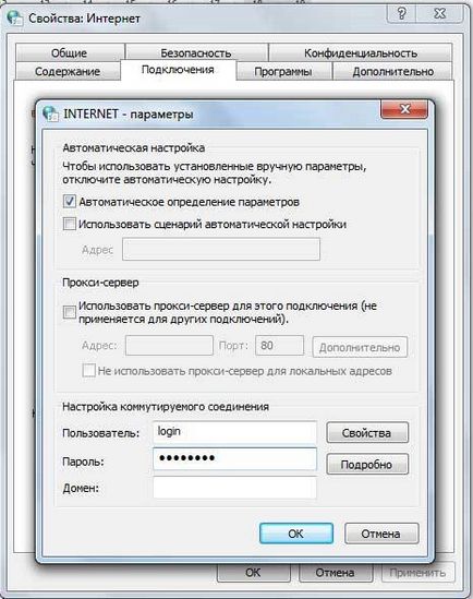 Как да включите автоматичното свързване към интернет Windows 7 (включен) Как да включите автоматичното свързване към интернет Windows 7