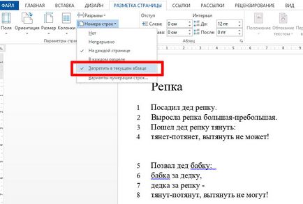 Как да се даде възможност за автоматично номериране на редове в MS Word - вектор развитие (автоматично) Как да се даде възможност за автоматично номериране на редове в MS Word - вектор развитие
