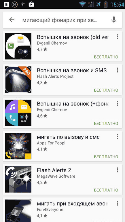 Как да се включите фенерчето Android стъпка по стъпка ръководство