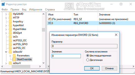 Как да се даде възможност на AHCI режим в Windows, без да се налага да преинсталирате операционната система